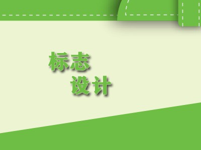 梧州標(biāo)志設(shè)計